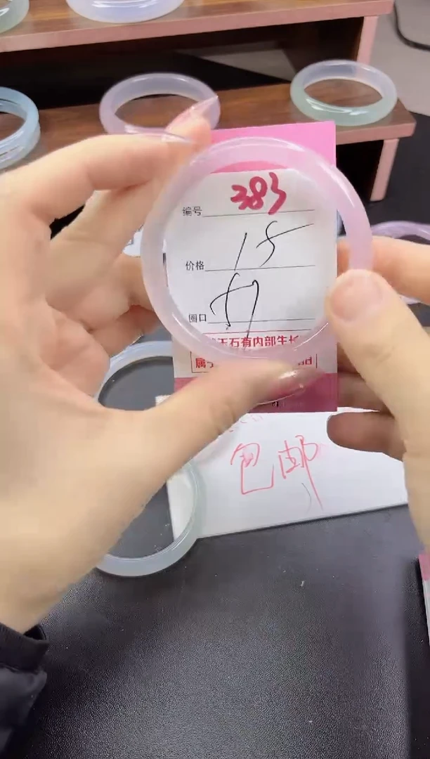 手镯玛瑙/玉髓未镶嵌383
