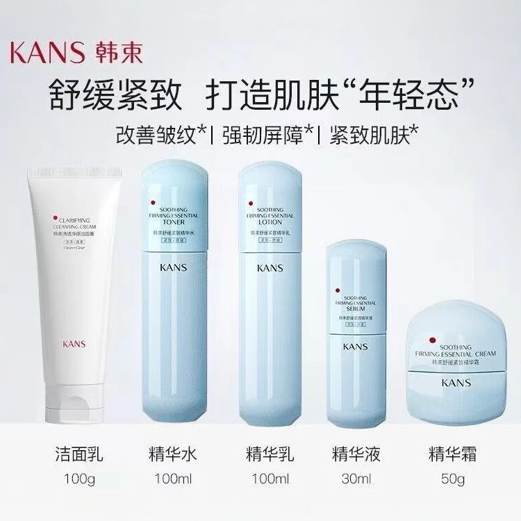 韩束蓝蛮腰水乳霜护肤品套装紧致抗皱保湿滋润温和舒缓修护易吸收
