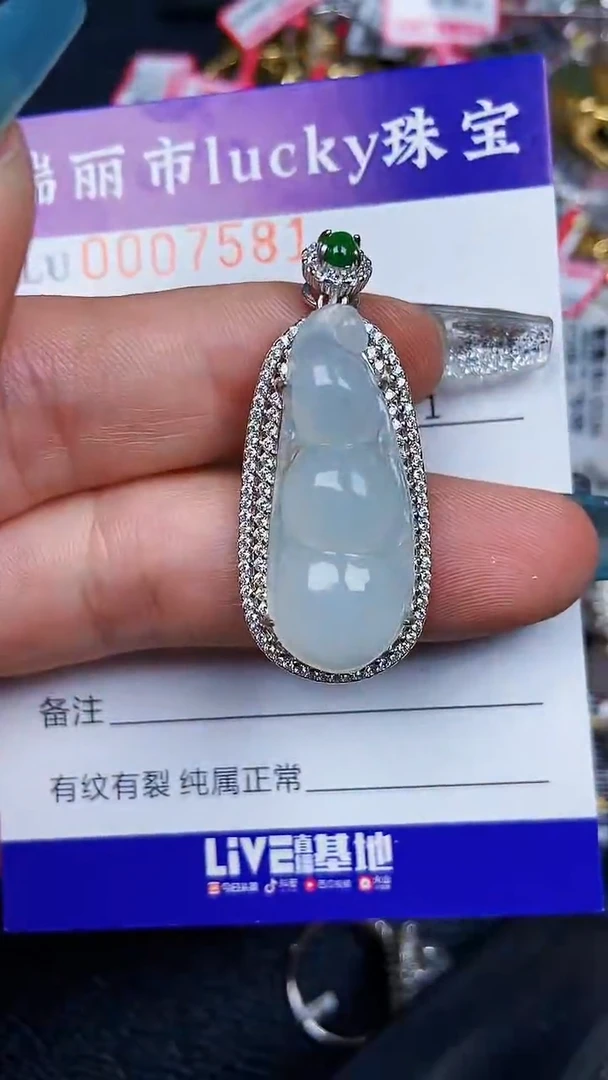 颈饰银S925镶嵌翡翠7581