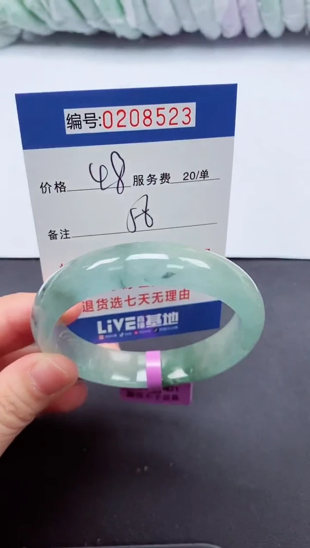 以实物为准000208523