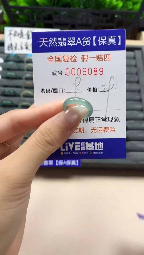 翡翠戒指未镶嵌天然009089