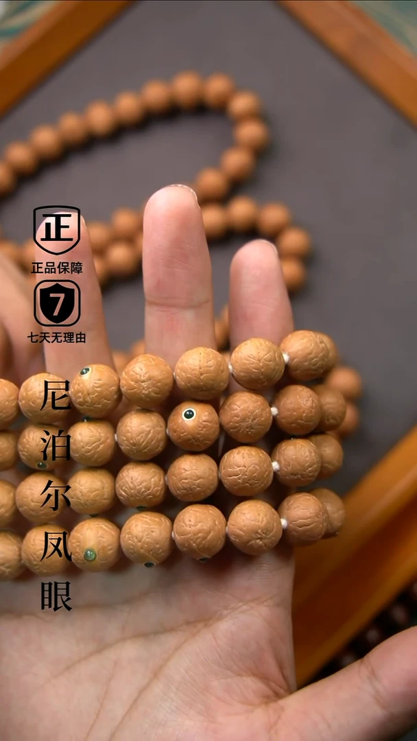 吊坠凤眼菩提12mm+钻树王小尺寸