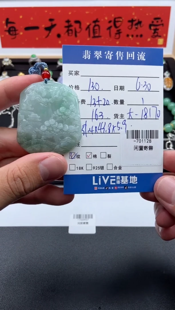 翡翠裸石未镶嵌挂件多人-701128