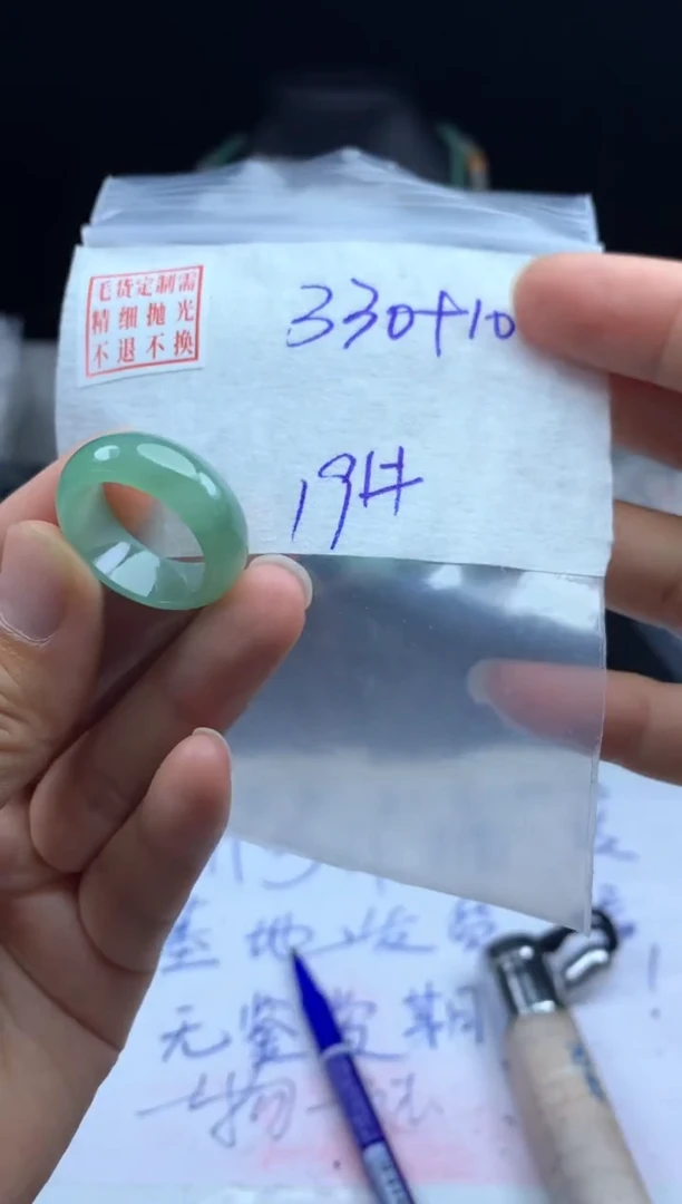 定制翡翠未镶嵌毛货需精细抛光戒圈19#