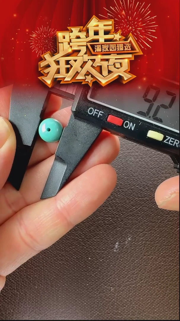 未镶嵌绿松石颈饰181-YJ-1231-绿松石-9老型-湖北-1.13-520-1