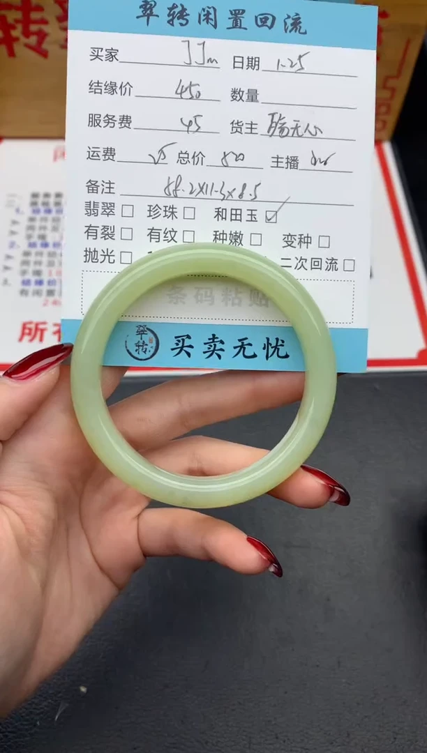 【闪购商品】和田玉手镯未镶嵌绿色
