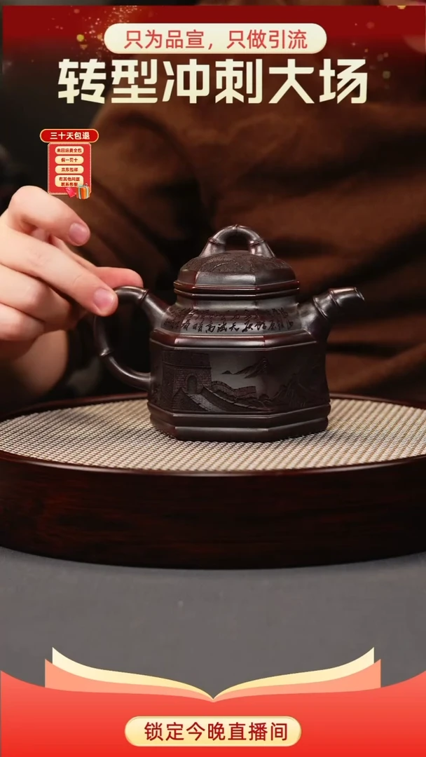 茶壶紫砂古红泥 六方竹鼎 长城