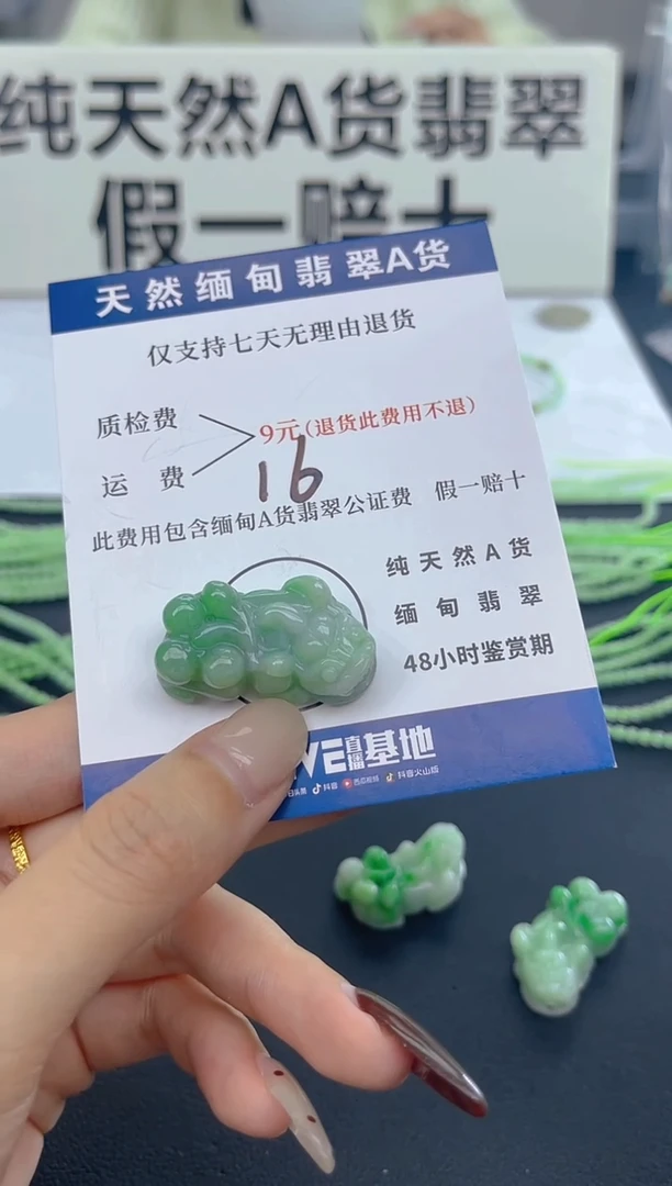 颈饰未镶嵌翡翠纯天然缅甸翡翠A货