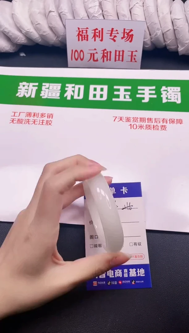 和田玉手镯未镶嵌116-3-61.4