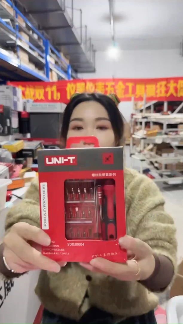 拆套装 SD030004  33件工具套