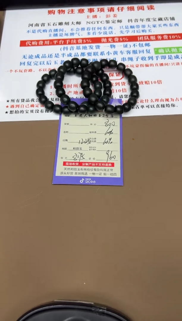 未镶嵌手串和田玉8175多样性发货拍一发一