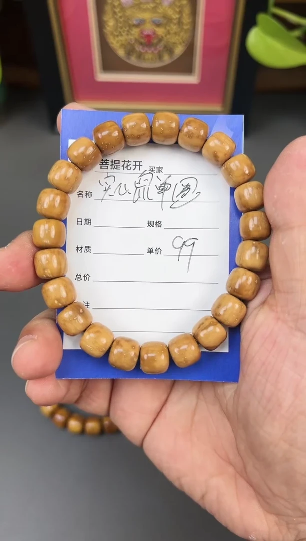 紫金鼠吊坠