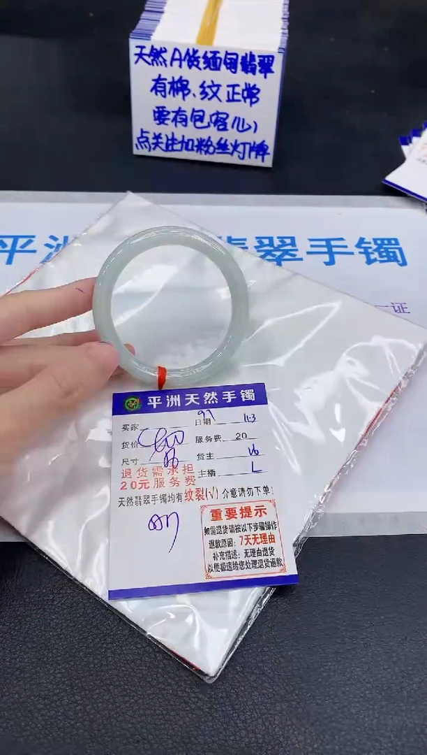 未镶嵌手镯翡翠11111111111
