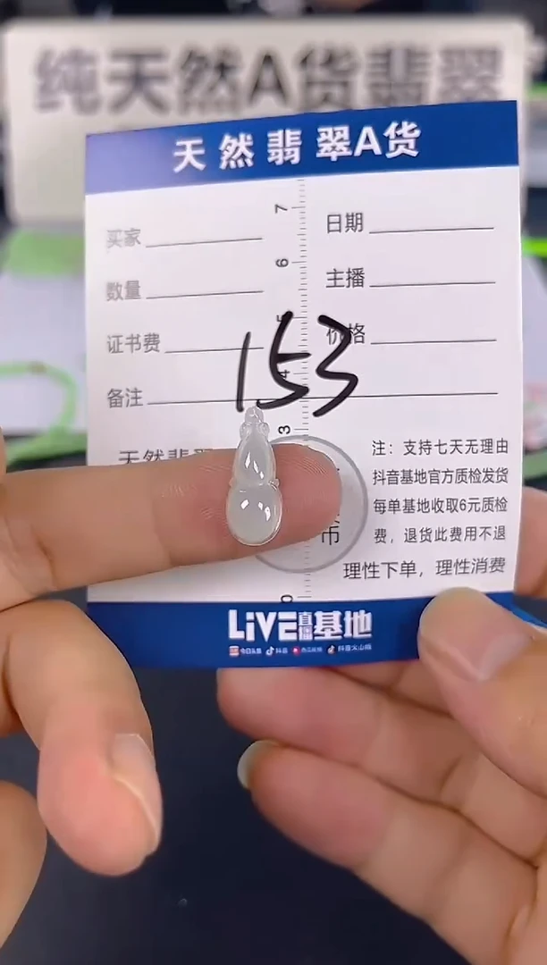 颈饰未镶嵌翡翠天然A货缅甸翡翠