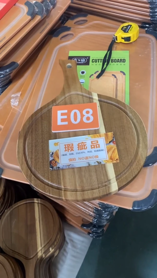木闪购2025/11/3 E08瑕疵品