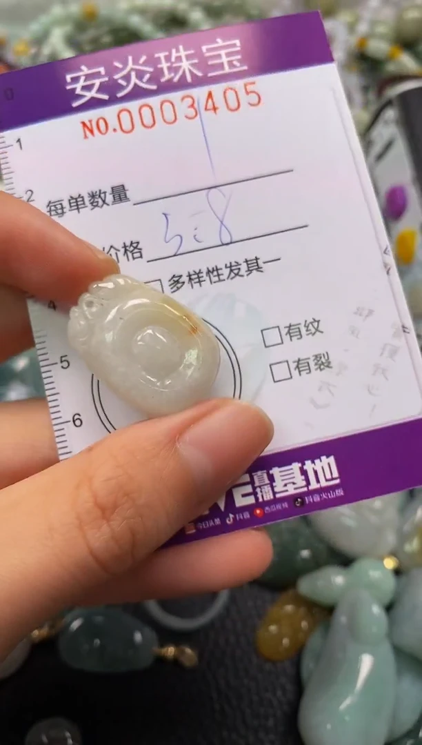 颈饰未镶嵌翡翠闪购0003405