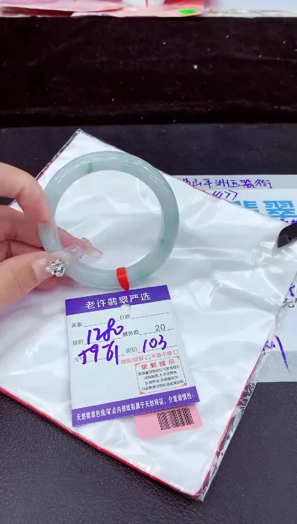 未镶嵌手镯翡翠1