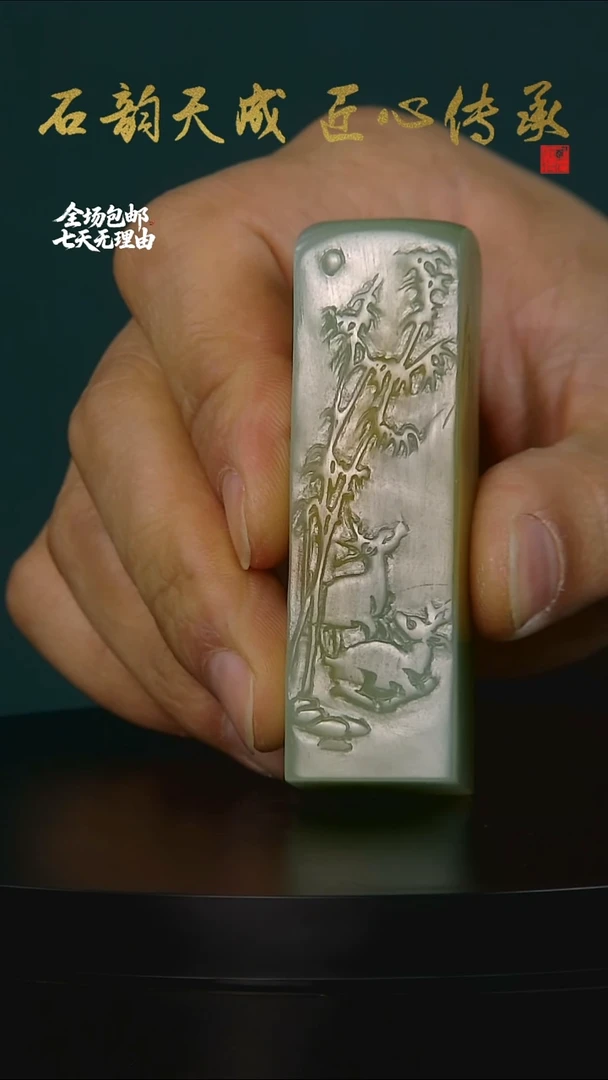 四川石四川绿鹿薄意雕2.3*2.3*7.7