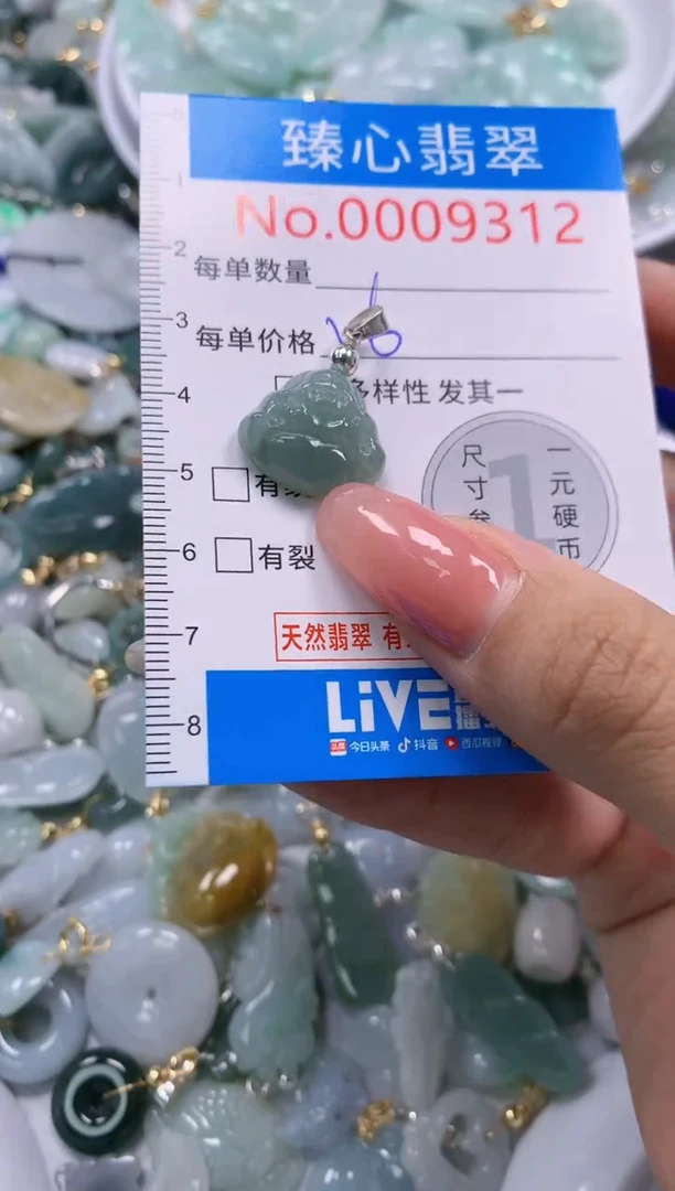 翡翠未镶嵌颈饰9312