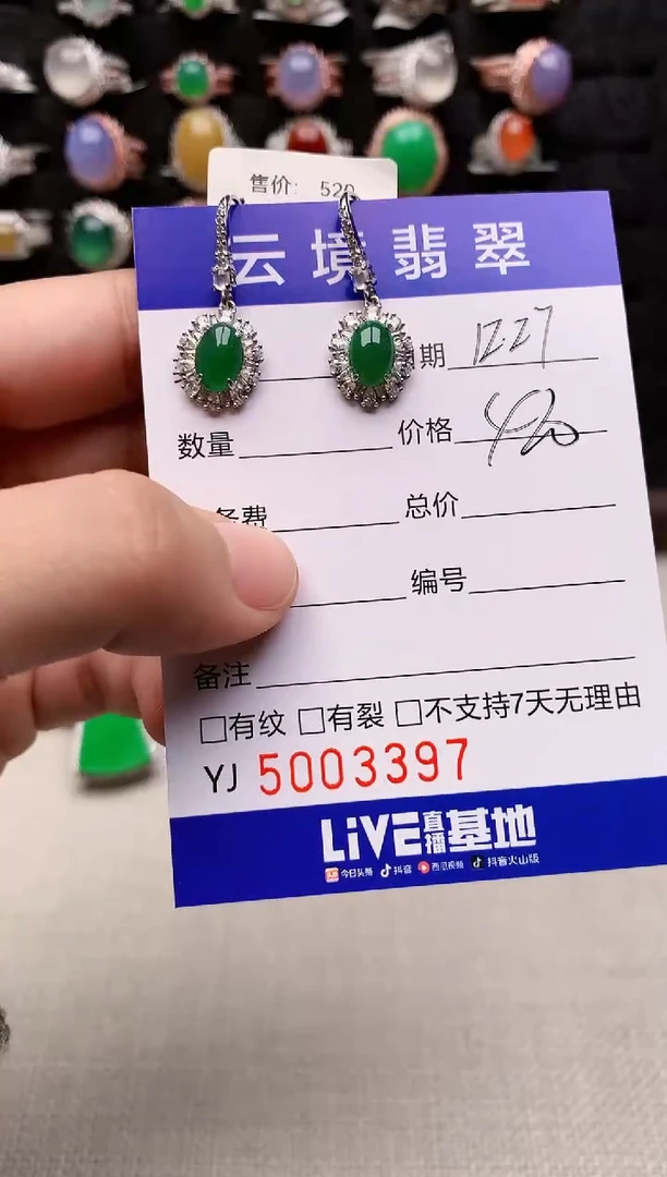 银S925镶嵌戒指翡翠3397