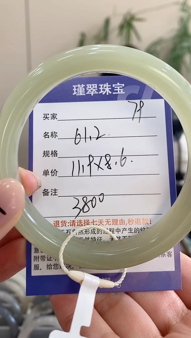 【闪购商品】和田玉手镯未镶嵌79微色差
