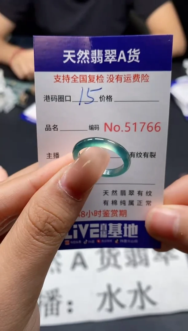 未镶嵌戒指翡翠天然A货翡翠1766