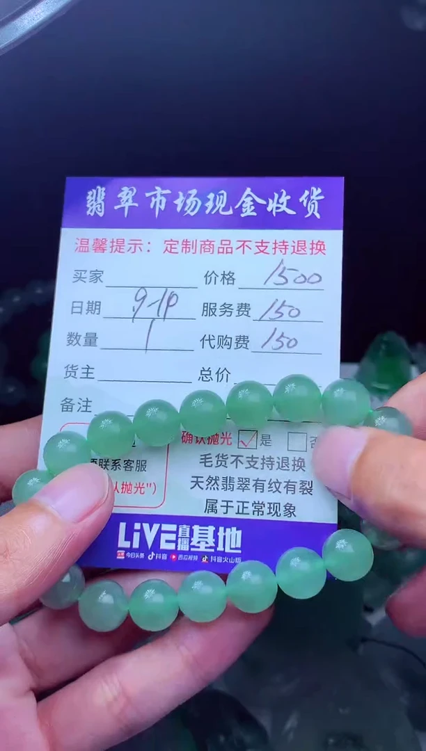 未镶嵌定制翡翠璞*翡翠毛货定制223806