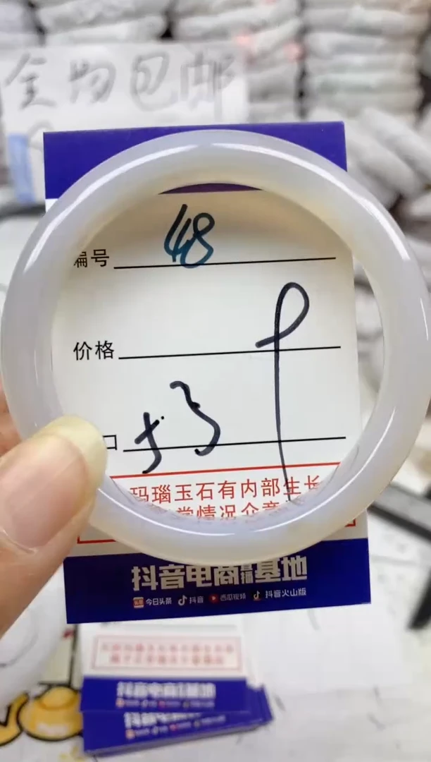 手镯玛瑙/玉髓未镶嵌48