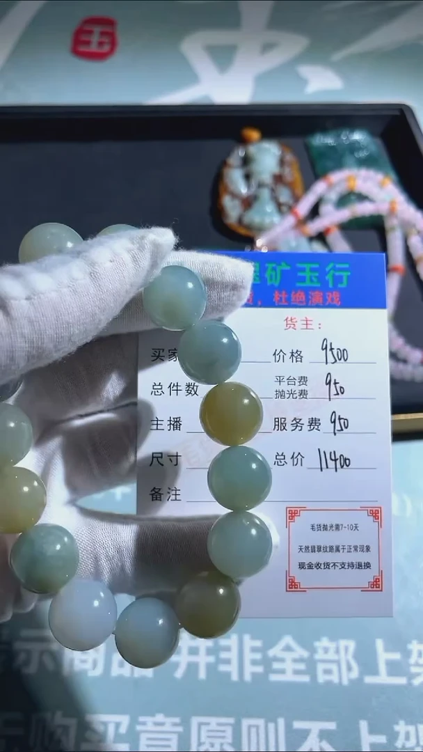 未镶嵌定制翡翠雾****）-毛货-不退不换-