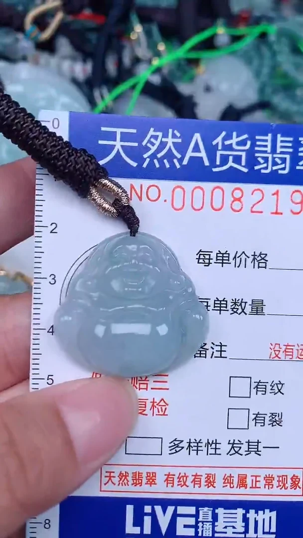 颈饰未镶嵌翡翠...0008219