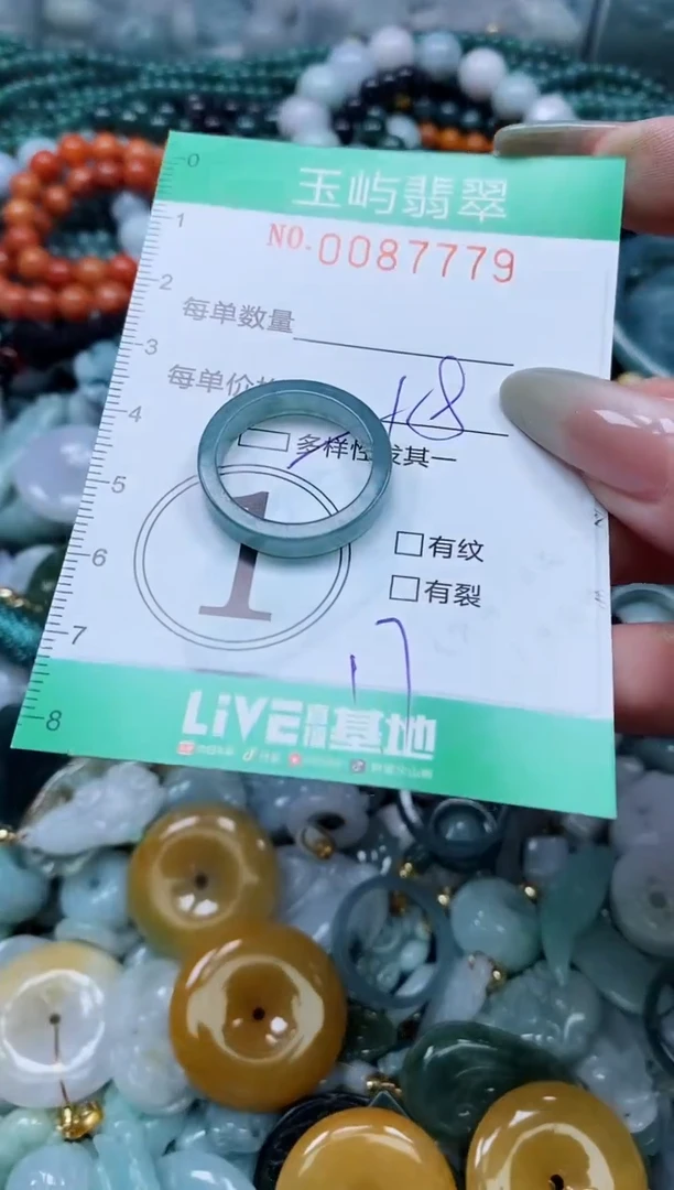 【闪购商品】翡翠颈饰未镶嵌闪购0087779多样性发其一