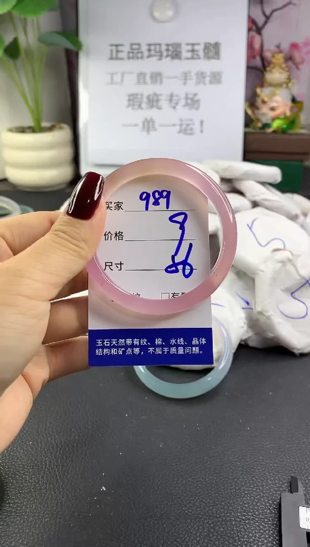 手镯玛瑙/玉髓未镶嵌989