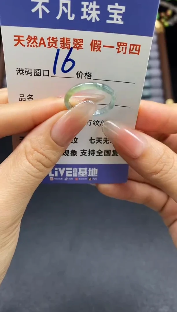 未镶嵌戒指翡翠天然A货翡翠131