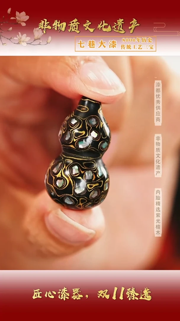 【七巷大漆】黑+金螺钿葫芦