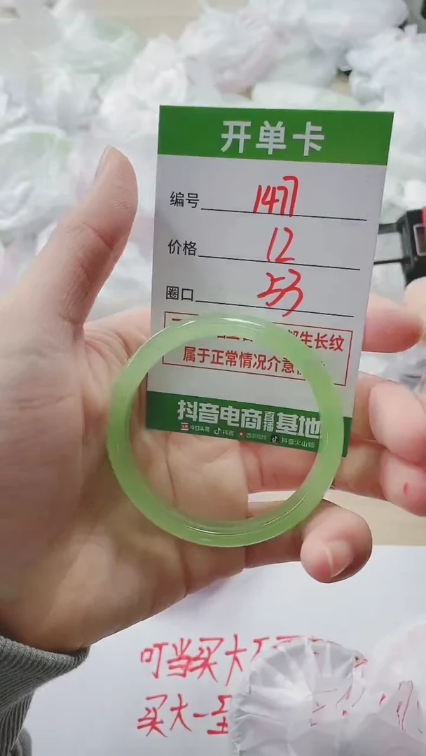 【闪购商品】玛瑙/玉髓手镯未镶嵌1477