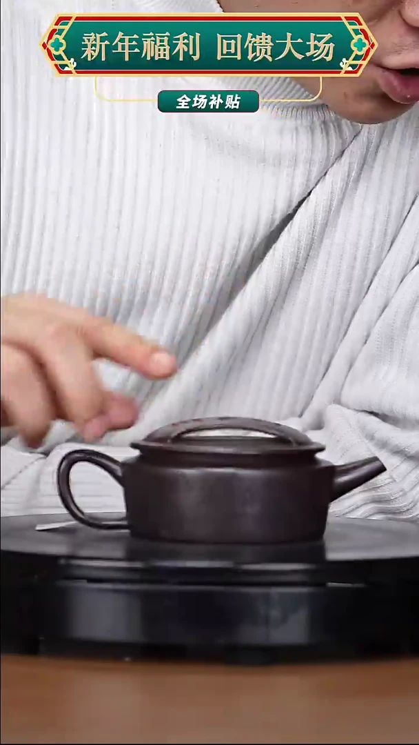 【闪购商品】宜兴原矿高端紫砂