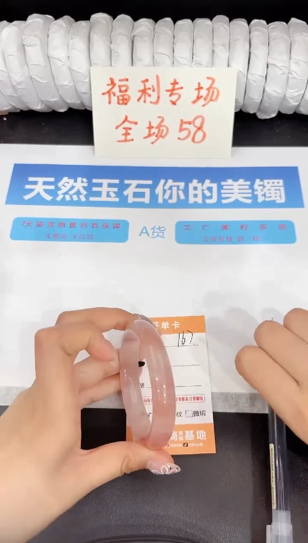 石英质玉手镯未镶嵌167-54.1