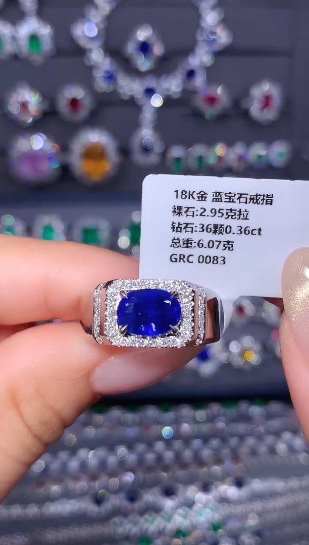戒指蓝宝石18K金镶嵌2.95ct/GRC