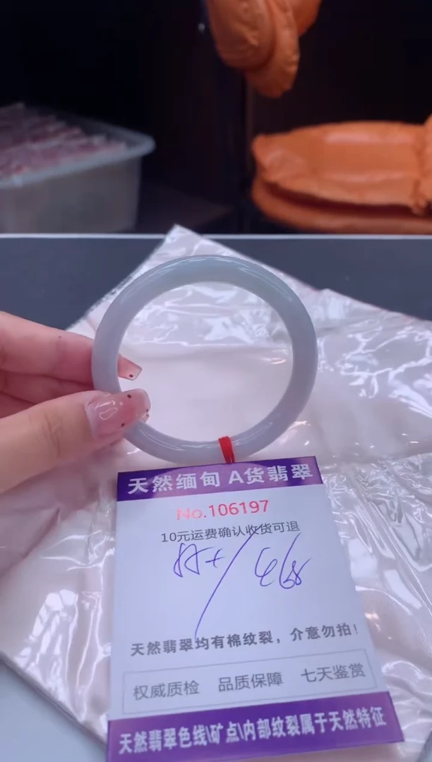 未镶嵌手镯翡翠有纹，完美者勿拍