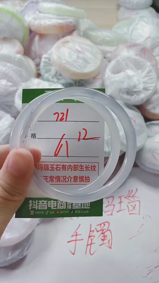 【闪购商品】玛瑙/玉髓手镯未镶嵌721