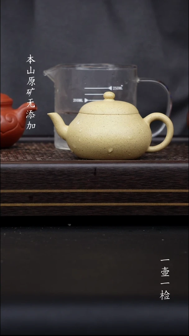 冲**l宜兴原矿梨皮本绿梨