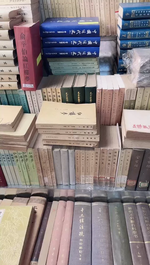 红楼梦 全四册