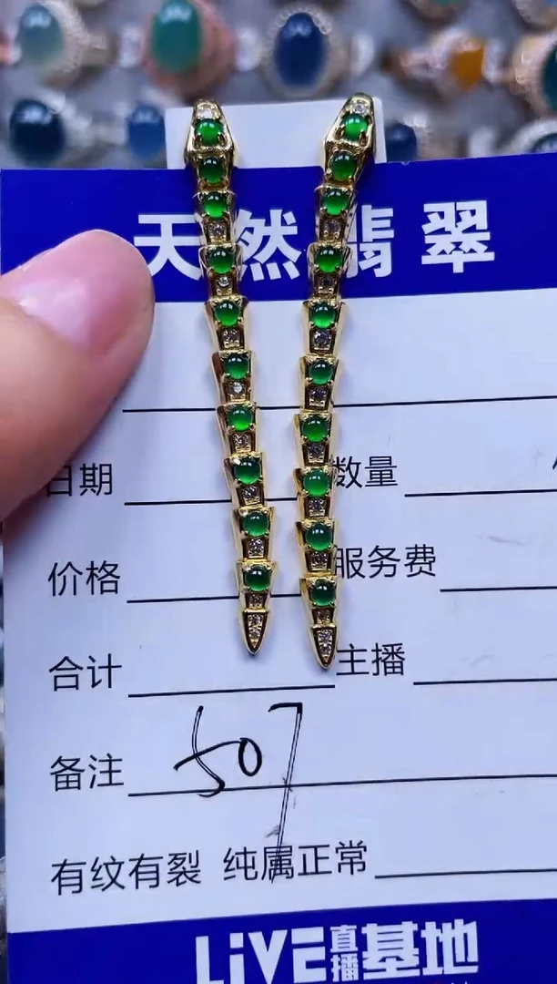 银S925镶嵌翡翠耳饰507