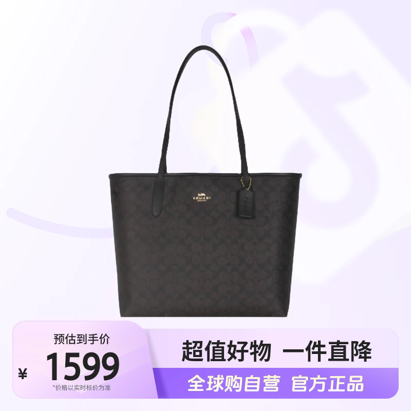【自营】COACH/蔻驰 正品 女士经典单肩手提包CV976IMXAQ【hy】
