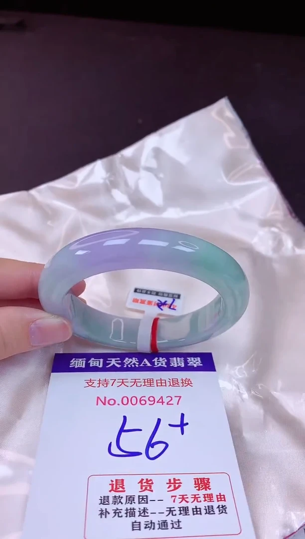 未镶嵌手镯翡翠56（7天无理由退换 ）