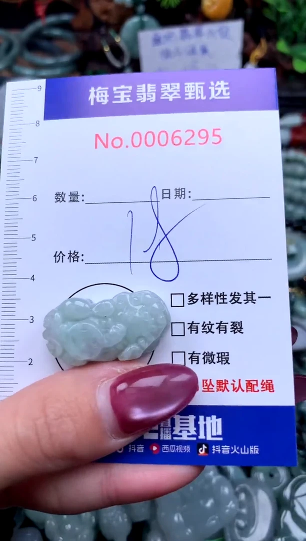 颈饰未镶嵌翡翠早18