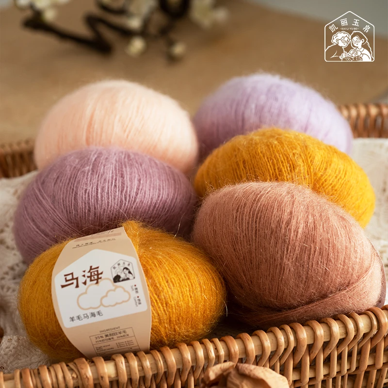凯丽玉帛 羊毛马海进口南非幼马海毛 diy手工编织手编细毛线团