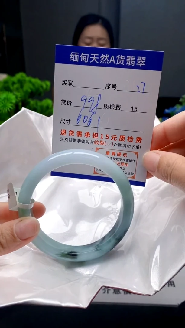 未镶嵌手镯翡翠27缅甸天然A货翡翠需包容瑕疵，介意慎拍