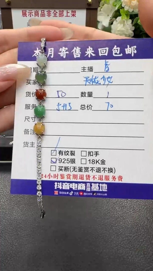 未镶嵌手链翡翠少***祷手链