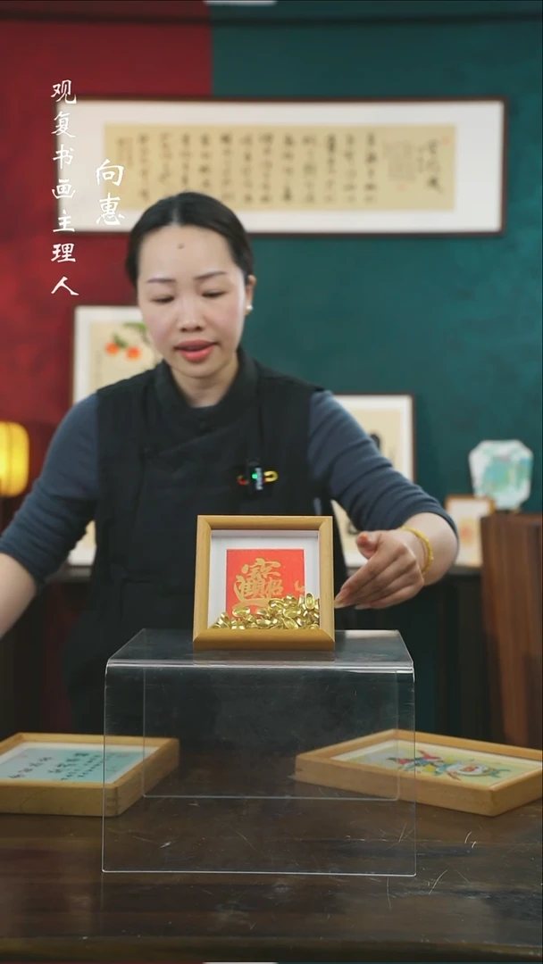 【闪购商品】书法童志华-招财进宝-5寸小摆台作品柚木